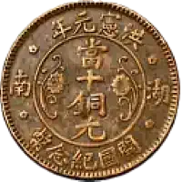 asian coins